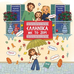 Ε|Αντωνά_