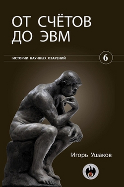 О|Ушакоk