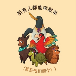 Maths pour tous ! (Chinois)|Mark Hansen