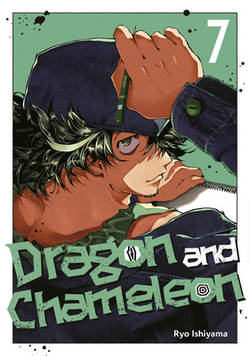 Dragon and Chameleon 07|Ryo Ishiyama