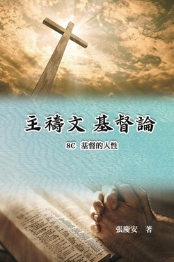 主|Chin-An Chang