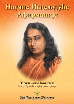 Н|Paramahansa Yogananda