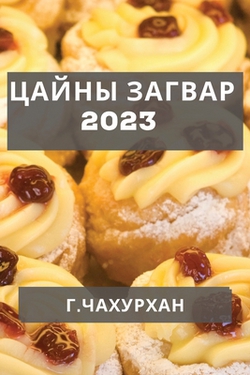 Ц|Чахурm