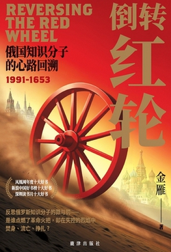 倒|金雁