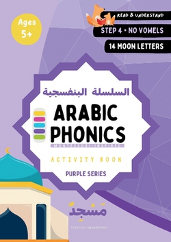 Arabic Phonics Purple Series Workbook - Step 4/5|Umm Sumayyah Quan