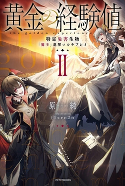 The Golden Experience Points 2|Hara Jun