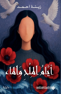 ا|احمد، 