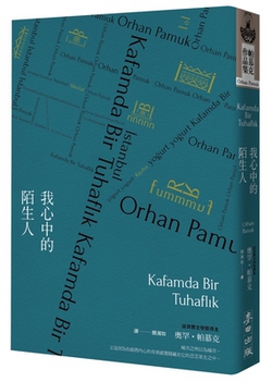 The Stranger in My Heart|Orhan Pamuk