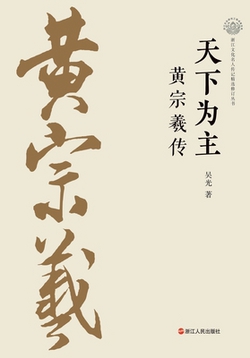 The People Are the Masters|吴光