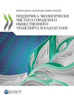 П|Oecd