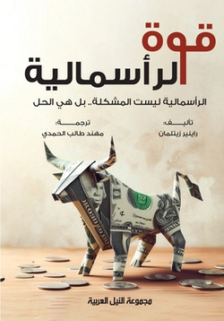 ق|Rainer Zeitelman