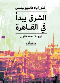 ا|إكتور