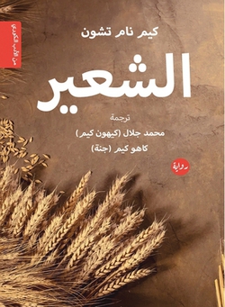 ا|كيم نا