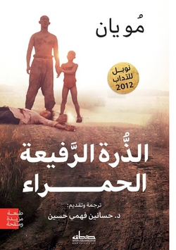 ا|مو يان