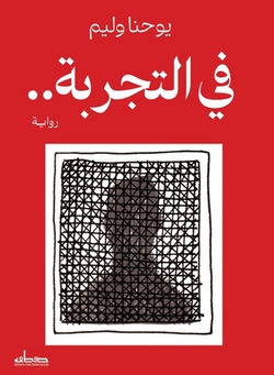 ف|يوحنا 