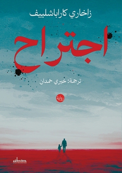ا|زاخار¡