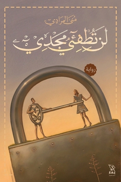 ل|مني ال