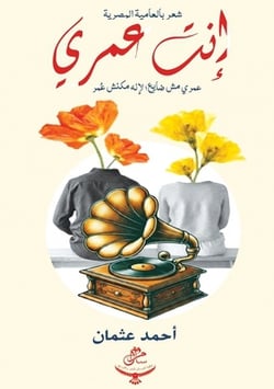 إ| عثمان