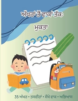 ਅ|Parbhdeep Kaur