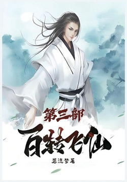 百|若流梦