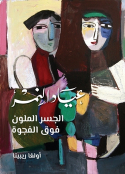 ع|رييبي 
