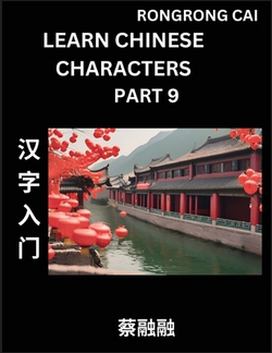 Learn Chinese Characters (Part 9) - Multiple Answer Type Column Matching Test Series for HSK All Level Students to Fast Learn Reading Mandarin Chinese|Rongrong Cai